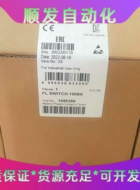 菲尼克斯原装8口超薄以太网交换1085256FLSWIT--议价商品