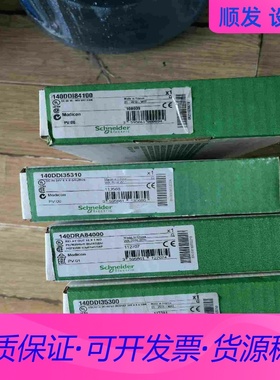 140DDI35310 140DDI35300全新议价一议价商品