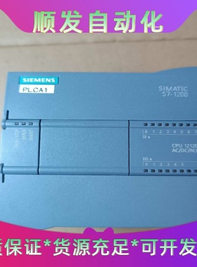 西门子1212CPU AC/DC/RLY ，订货号6ES7一议价商品
