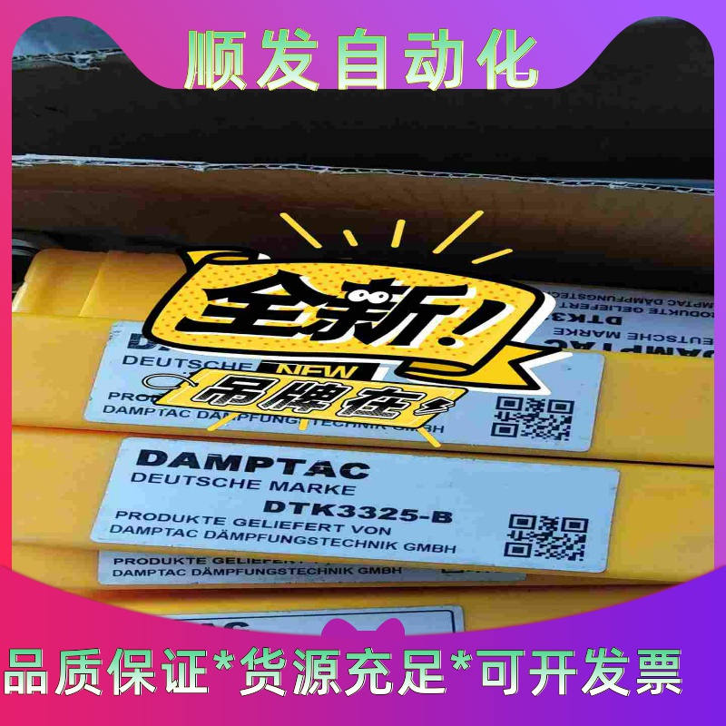 DAMPTAC德泰克全新缓冲器DTK3325－B--议价商品