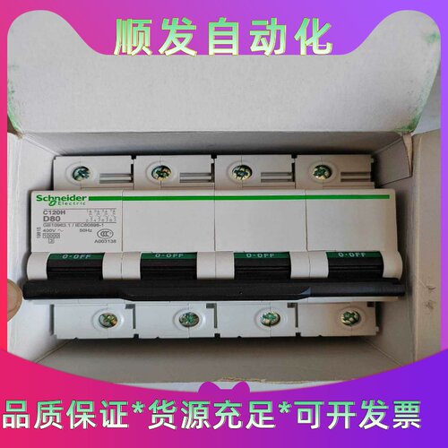 施耐德C1204PD80--议价商品
