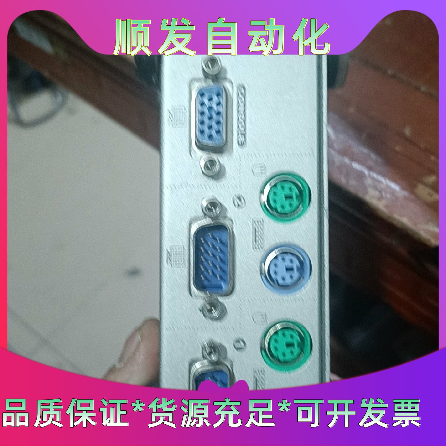 ATEN宏正CS82A电脑切换器KVM切换器就图片上