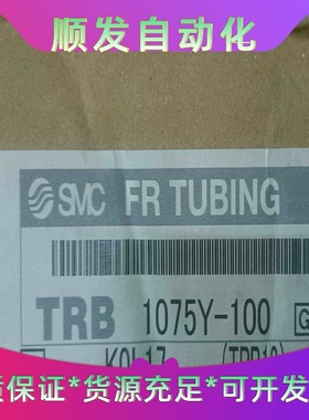 正品SMC-TRB1075Y-1000气管项目工程余料，多数--议价商品