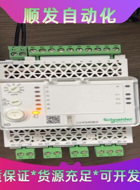 施耐德电气LV434063乙太网接口模块，适用于 于LV断路器。--议