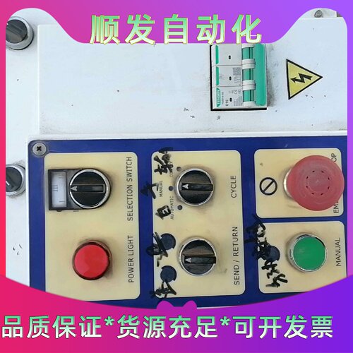 杭州永创YOUNGSUN全自动打包机，型号MH-102A（打--议价商品