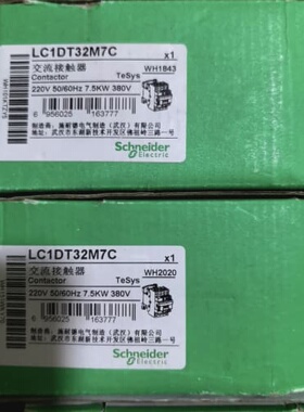 LC1DT32M7C 四极交流接触器--议价商品