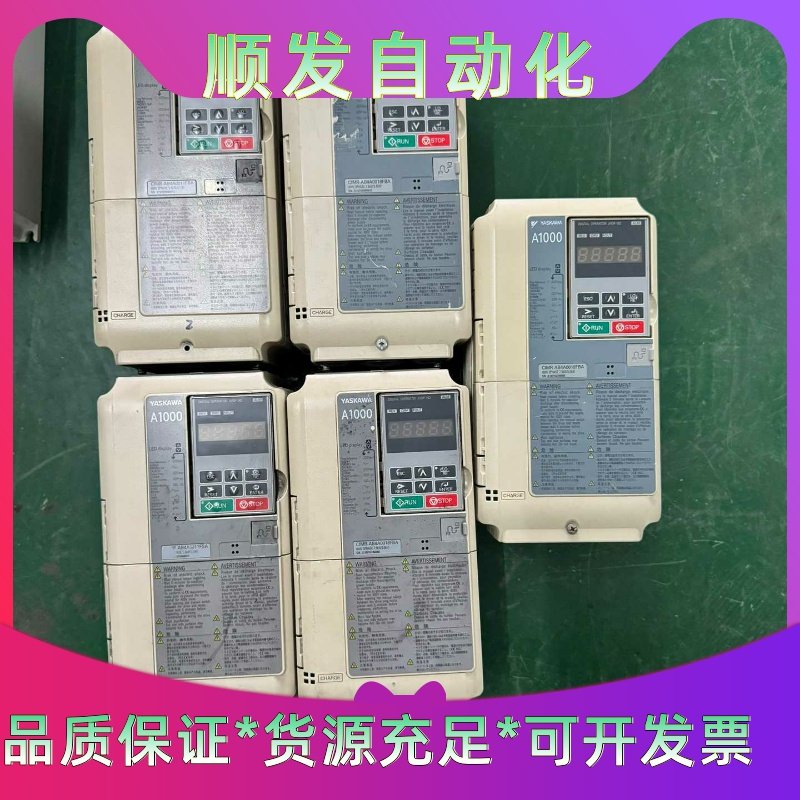 安川A1000变频器，型号CIMR-AB4A0018FBA，一议价商品