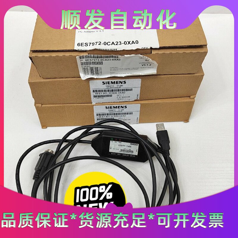 西门子S7200编程电缆6ES79013DB303CB