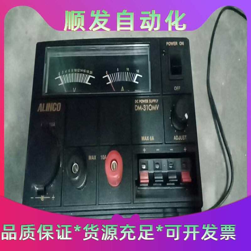 ALINCO 型号:DM-310MV一议价商品