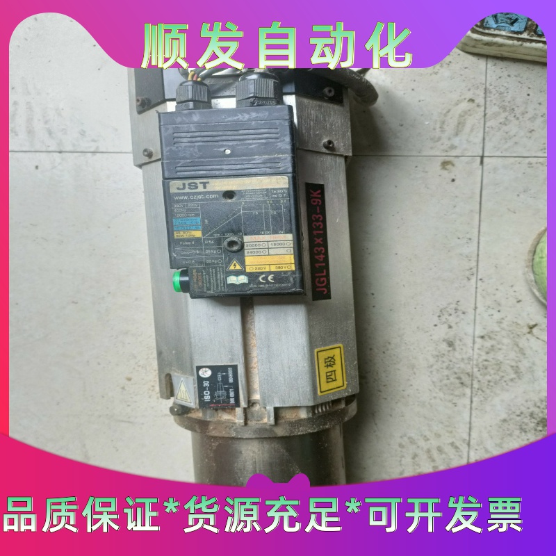 杰斯特JST9KW风冷主轴电机，型号JGL143x133---议价商品