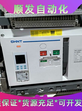 正泰框架断路器NA1-3200XNA1-4000X--议价商品
