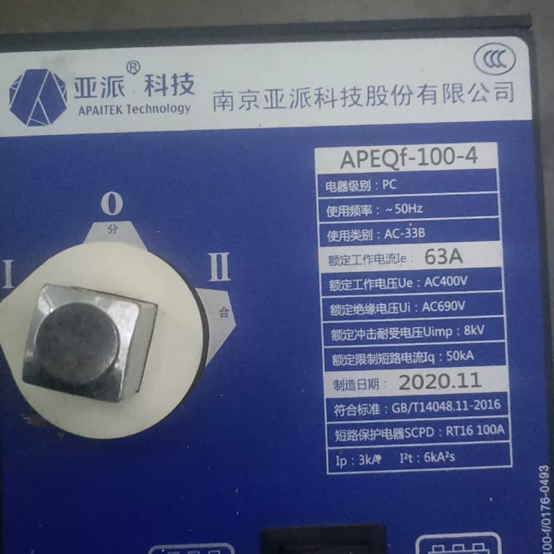 南京亚派 APEQf-100-4 双电源自动转换开关,拆机品--议价商品