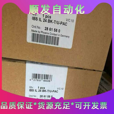 IBSIL24BK-T/U-PAC2861580--议价商品