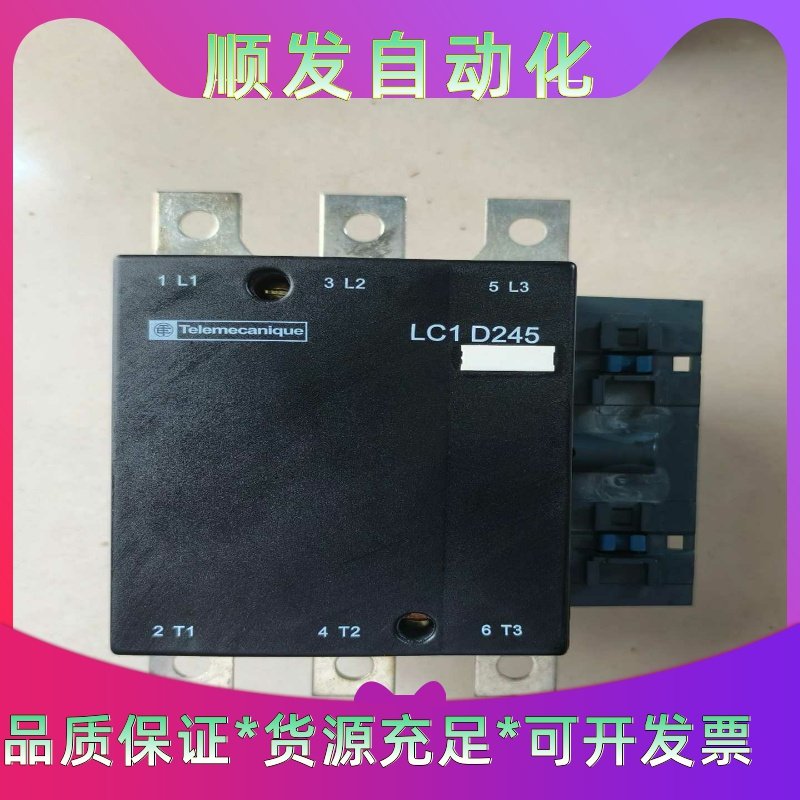 施耐德LC1D245M7C，LC1D245M5C全新原装正品--议价商品