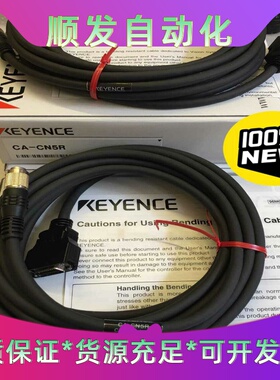 出售KEYENCE/基恩士CA-CN5R视觉相机线，全新原装--议价商品