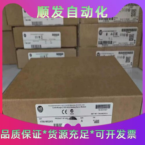 1756-M02AS 全新Allen-Bradley罗克韦尔--议价商品
