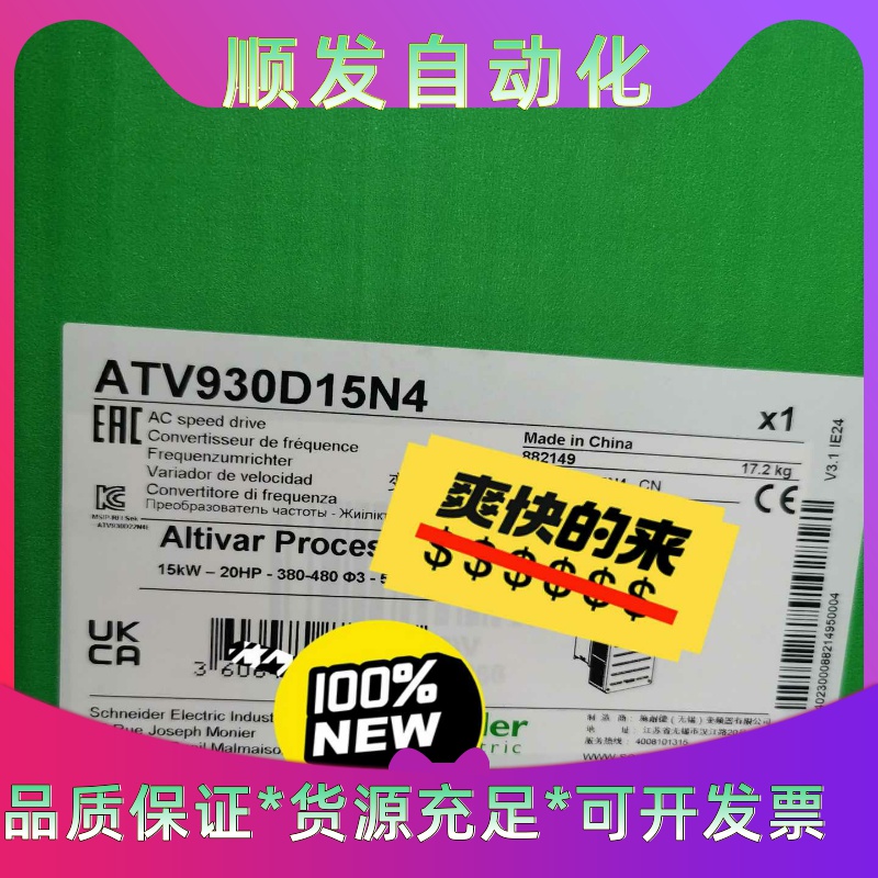 ATV930D15N4  ATV930D45N4 ATV93--议价商品