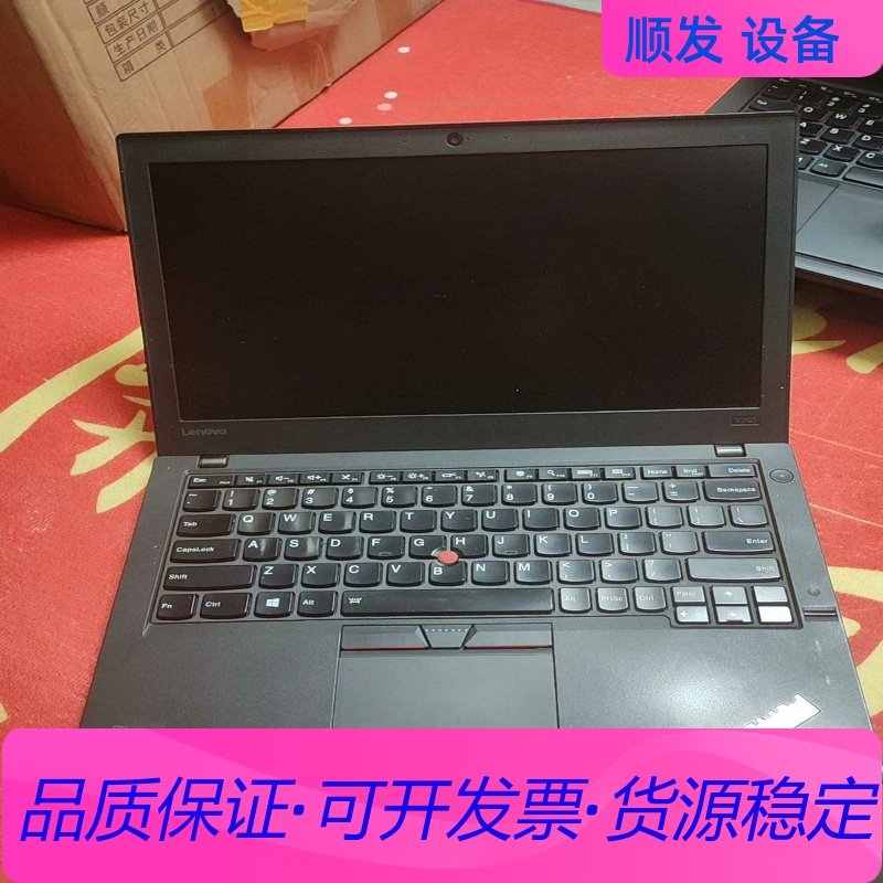 联想thinkpad x260 .配置i5-6300u 内存一议价商品