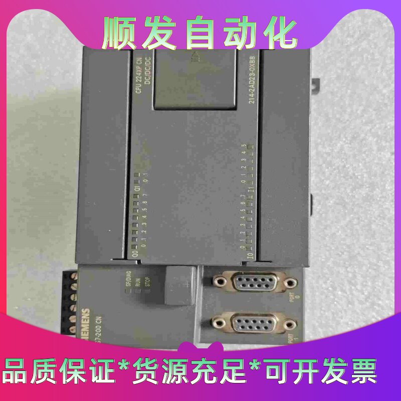西门子224XP，西门子原装正品214-2AD23-0XB8--议价商品