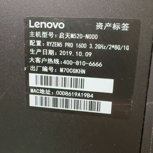 出22台 联想启天M520 准系统 单位整机运行 拆机 无暗--议价商品