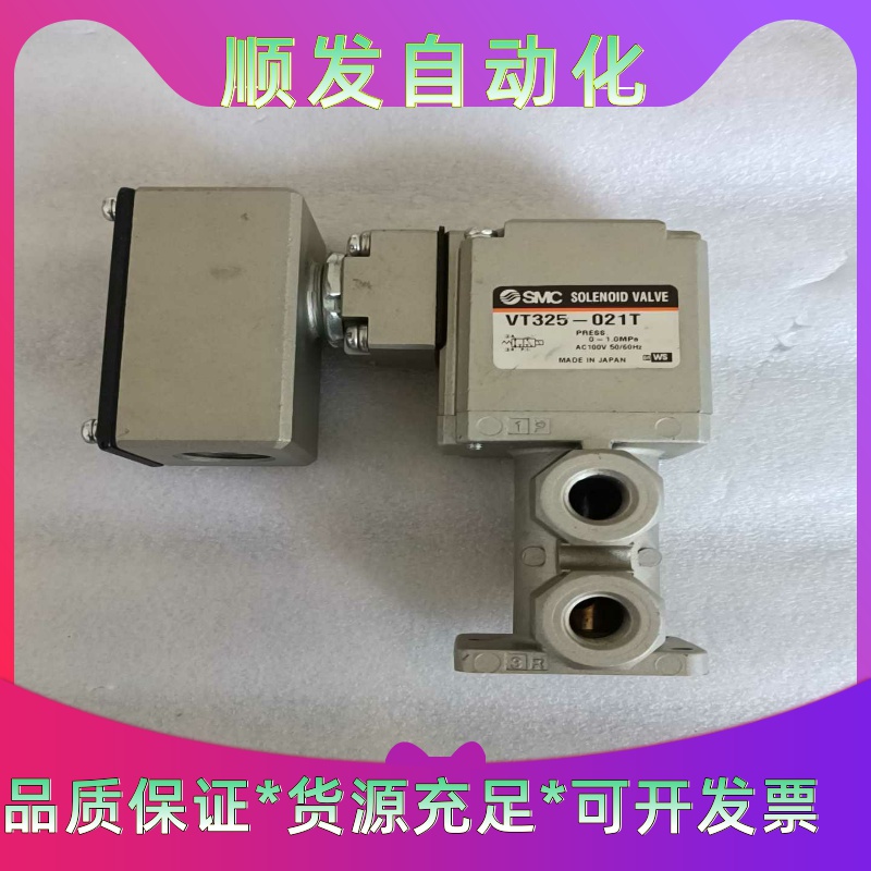 SMC电磁阀VT325-021T--议价商品