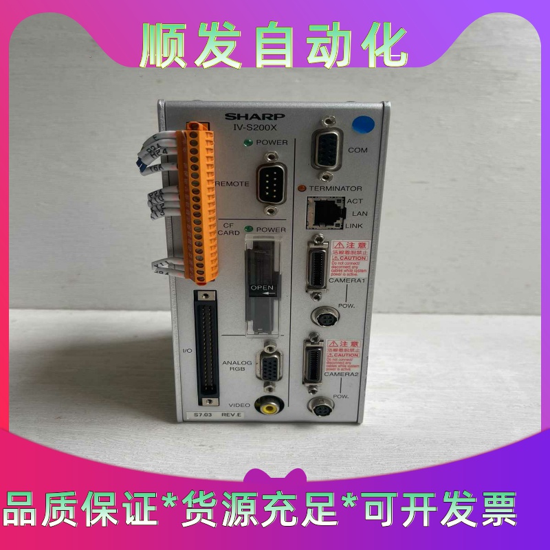 IV-S200X SHARP夏普视觉控制器 成色好 功能包好一议价商品