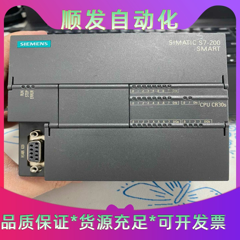 西门子SMART288-1CR30s-0AA1，实物如图，已一议价商品