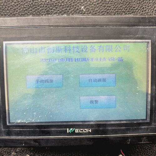 威纶通WECON LEVI1700ML触摸屏，拆机件，成色还--议价商品
