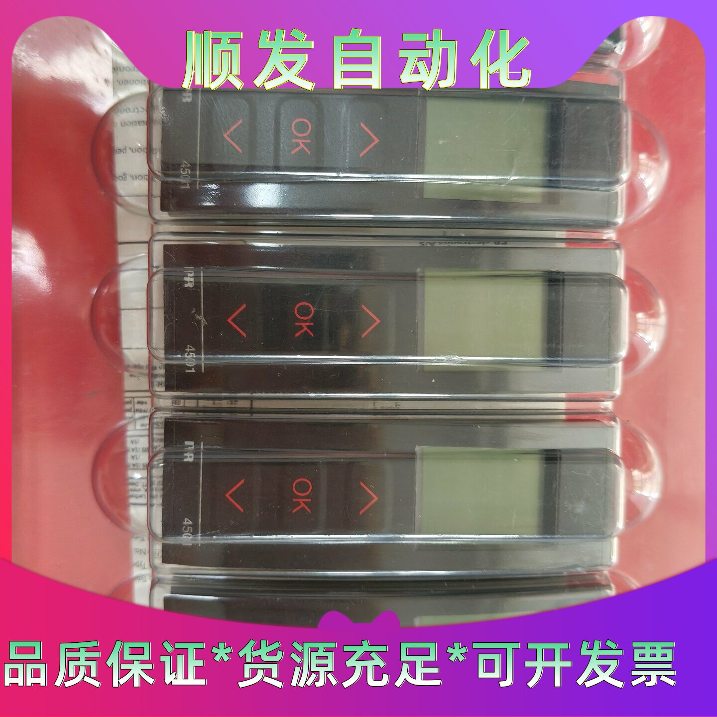 全新丹麦佩勒PR4501显示屏适用于PR4114和PR41