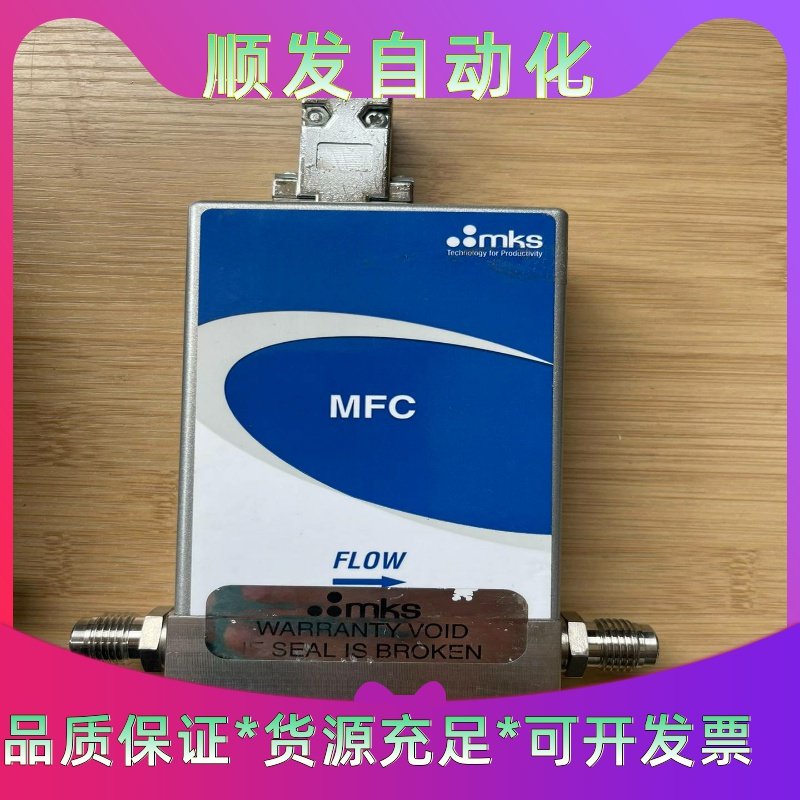 GE50A-30352 MKS质量流量计 N2氮气 2000一议价商品