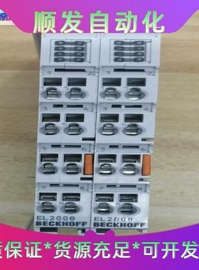 BeckhoffEL2008倍福全新8位数字量输出模块Et--议价商品