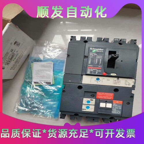施耐德NSX4P160F100A漏电--议价商品