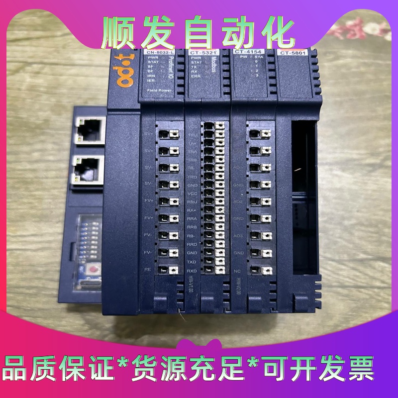 ODOT零点分布式远程IO可扩展模块多协议数字量模拟量采集--议价商