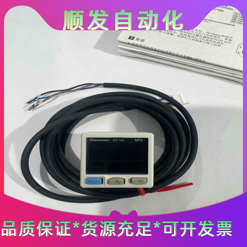 松下DP-102A数显压力感测器，全新未使用，测量范围-0.--议价商品