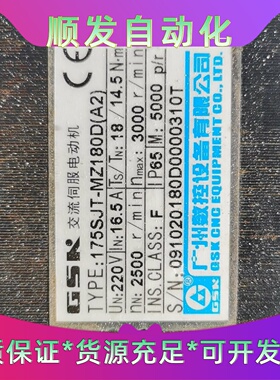 广数伺服电机175SJTMZ180DA2带刹车成色如