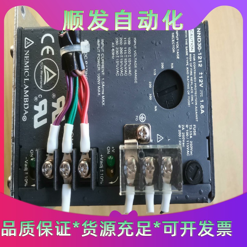 NND30-1212兰达开关电源，拆机功能包好，实物图，内部--议价商品