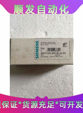 全新原装 SIEMENS 西门子 3RH1122-2KF40-0LA0 实物拍摄 现货-