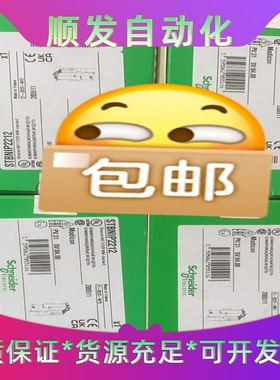 STBNIP2212  STBNIC2212施耐德全新正品--议价商品