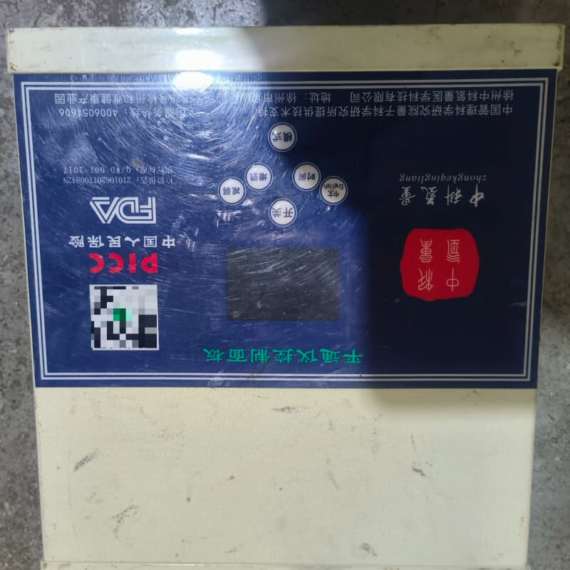 中科氢量平通仪主机，带电源线，功能正常，成色如图。二手拆机，
