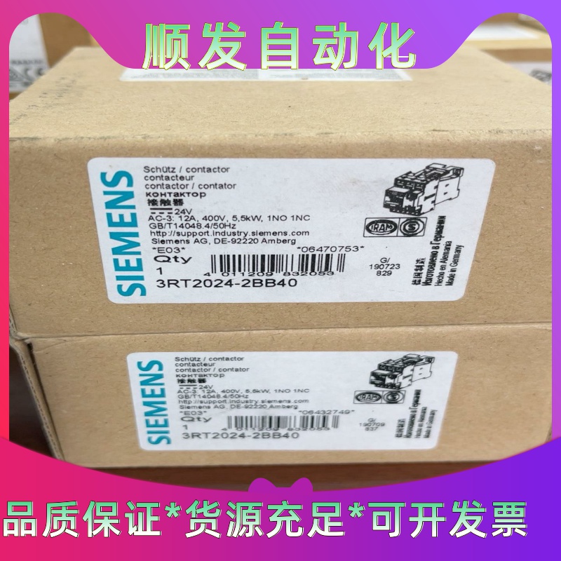 西门子 接触器3RT2024-2BB40 全新原装--议价商品