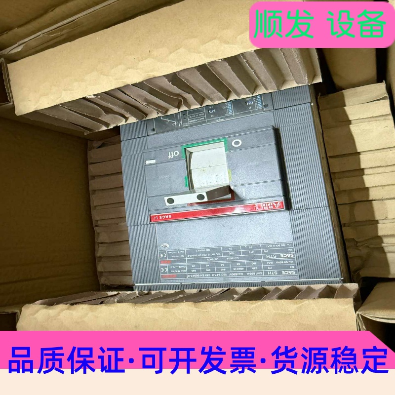 ABB塑壳断路器S7H1600--议价商品