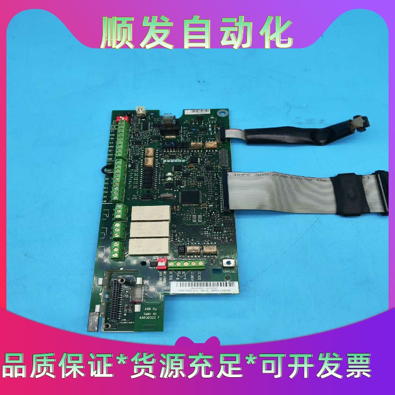 ABB变频器主板ACS550系列CPU板SMIO-01CR--议价商品