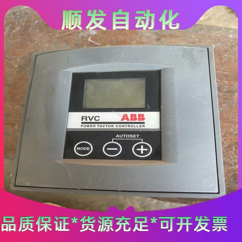 ABB功率因数控制器RVC12-5A成色如图功能包好19号--议价商品