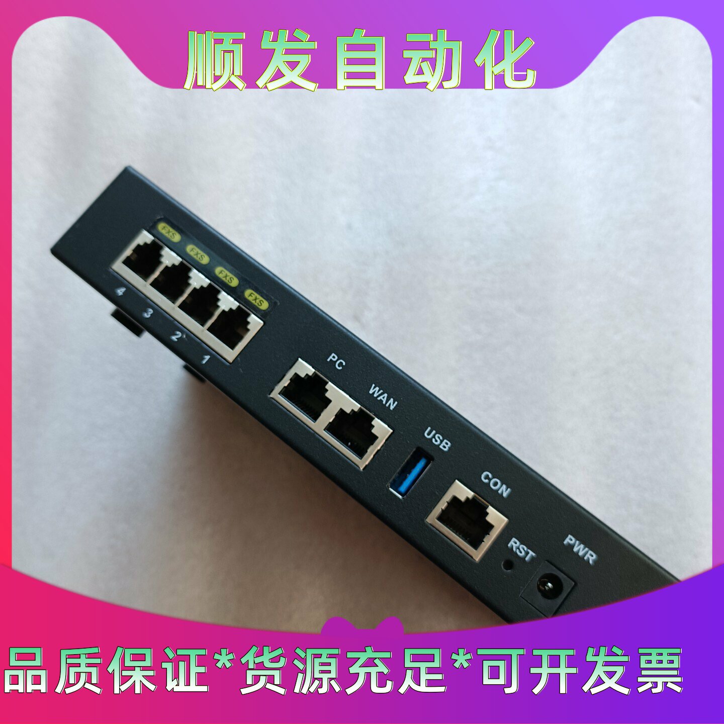 讯时OM20G4S语音网关OM20GIPPBX机器