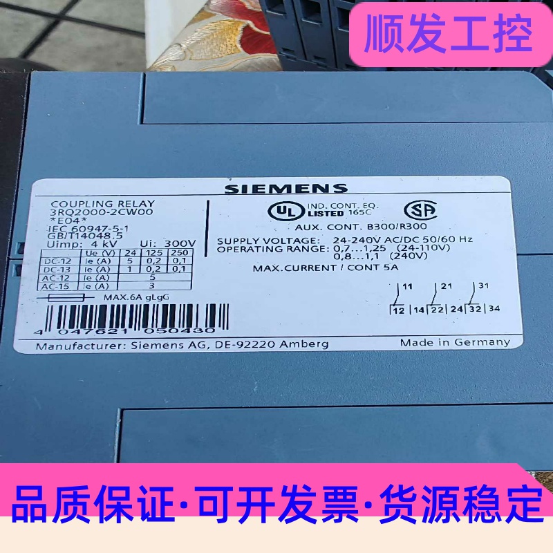 3RQ2000-2CW00模块，数量若干，冲新，德国原装进口--议价商品