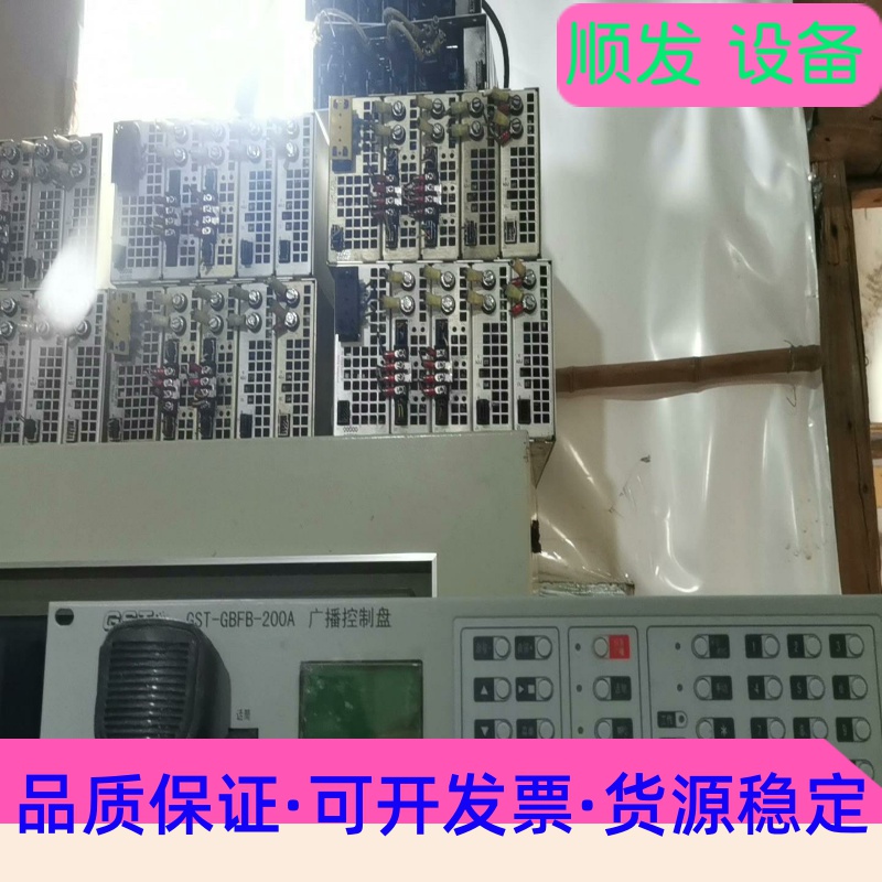 海湾GST—GBFB-200A广播控制盘，成色如图，拆机件，一议价商品