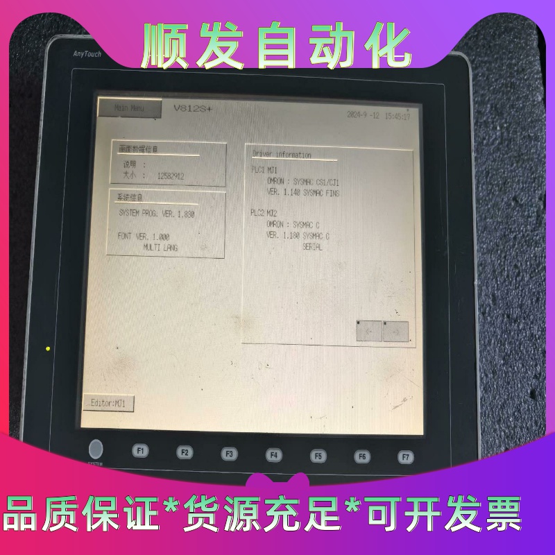 富士V8120S+触摸屏，实物拍摄，邮费到付一议价商品