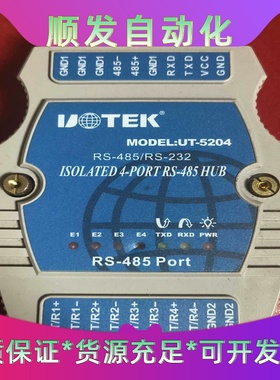 宇泰UT-52044口RS-485光电隔离转换器，成色几乎--议价商品