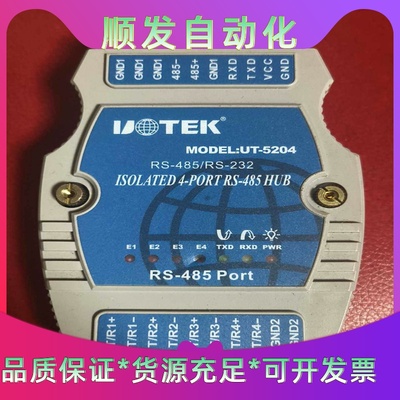 宇泰UT-52044口RS-485光电隔离转换器，成色几乎--议价商品