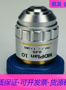 奥林巴斯MDPLAN 10X长工作距离物镜一议价商品